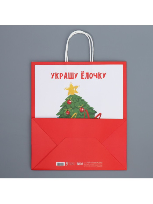 Пакет подарочный новогодний крафтовый «Ёлочка», 28×32×15 см