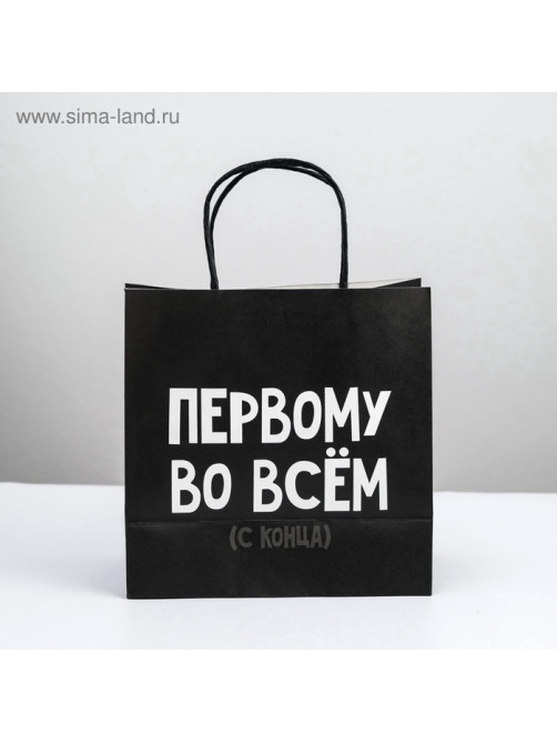 Пакет подарочный, упаковка, «Первому во всём», 22×22×11 см