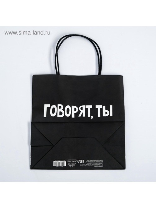 Пакет подарочный, упаковка, «Ты не тонешь», 22×22×11 см