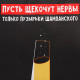 Пакет подарочный новогодний крафтовый «Шампанское», 28×32×15 см
