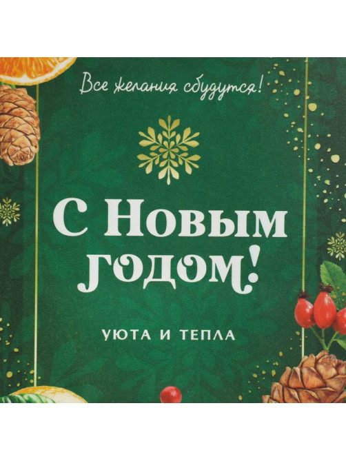 Пакет подарочный новогодний крафтовый «Тепло Нового года», 15×10×6 см