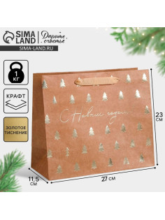 Пакет подарочный новогодний крафтовый «Ёлочки», ML 27×23×11.5 см