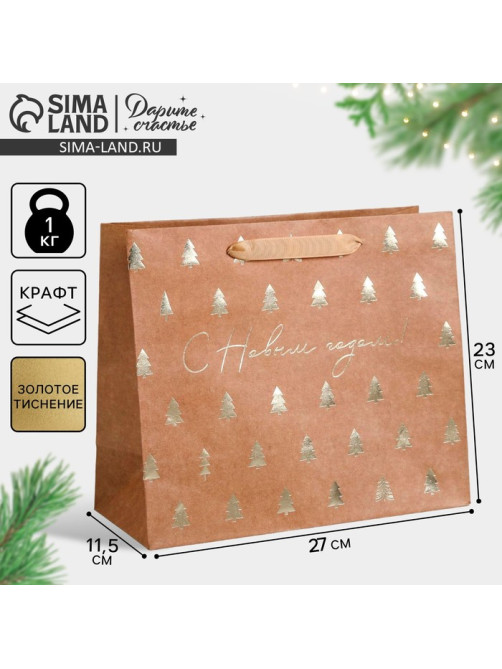 Пакет подарочный новогодний крафтовый «Ёлочки», ML 27×23×11.5 см