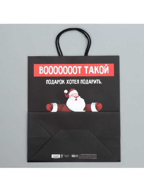 Пакет подарочный новогодний крафтовый «Тебе», 28×32×15 см