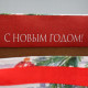 Пакет подарочный новогодний крафтовый «Новогодний дом», L 31×40×11.5 см