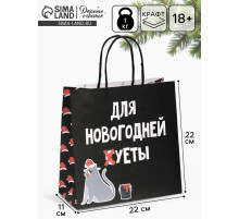 Пакет подарочный новогодний «Новогодняя суета», 22×22×11 см