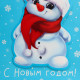 Пакет подарочный новогодний «С Новым годом», 30×30×15 см