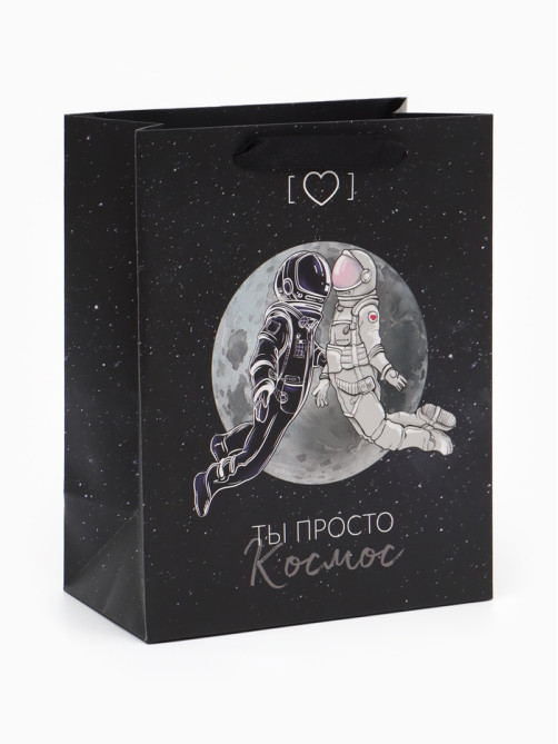 Пакет подарочный, упаковка, «Ты просто космос», MS 18×23×10 см