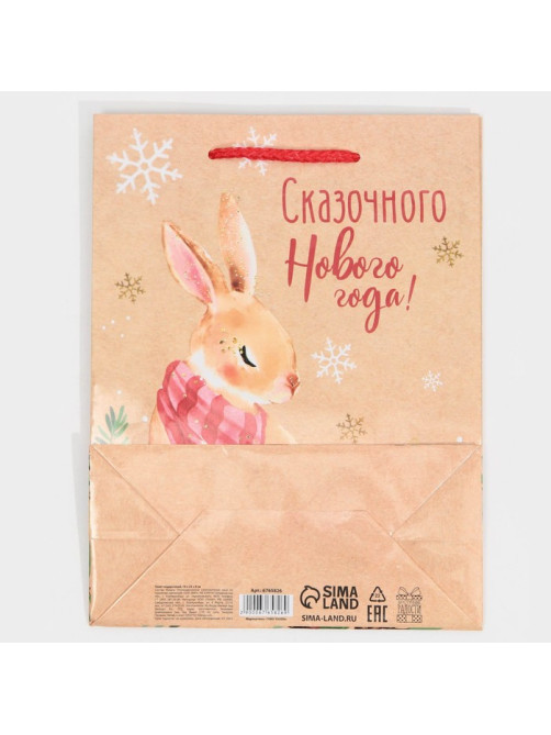 Пакет подарочный новогодний ламинированный «Сказочного Нового года», MS 18 х 23 х 8 см