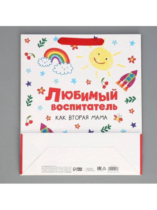 Пакет подарочный ламинированный, упаковка, «Любимый воспитатель», M 25.5×30×9 см