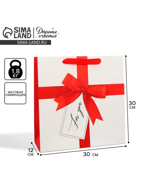 Пакет подарочный ламинированный квадратный For You, 30×30×12 см