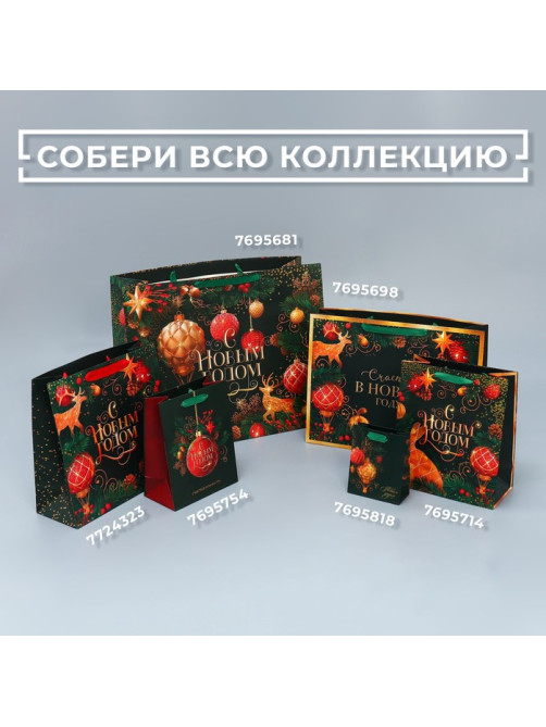 Пакет подарочный новогодний ламинированный «С Новым годом», XL 49×40×19 см
