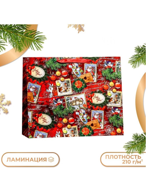 Пакет подарочный ламинированный новогодний «С Новым годом», 49×40×19 см