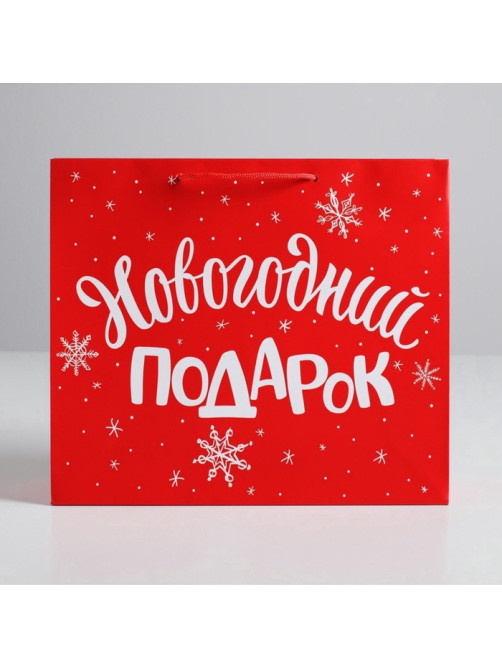 Пакет подарочный новогодний «Новогодний подарок», 30×25.5×9 см