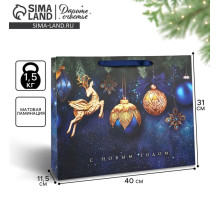 Пакет подарочный новогодний ламинированный «С Новым годом!», L 40×31×11.5 см