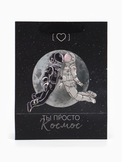 Пакет подарочный, упаковка, «Ты просто космос», MS 18×23×10 см