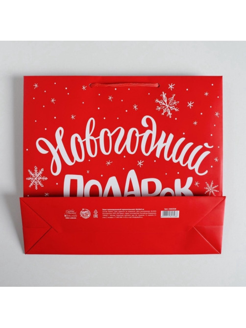 Пакет подарочный новогодний «Новогодний подарок», 30×25.5×9 см