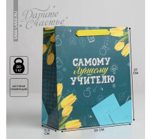Пакет подарочный ламинированный «Самому Лучшему Учителю», ML 27×23×11.5 см