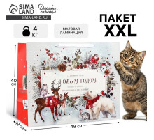 Пакет подарочный новогодний ламинированный «С Новым годом», XL 49×40×19 см
