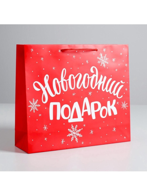 Пакет подарочный новогодний «Новогодний подарок», 30×25.5×9 см