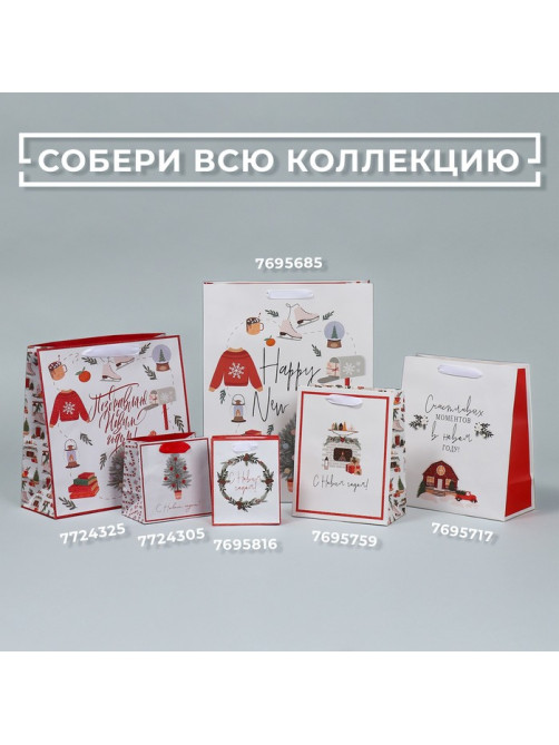 Пакет подарочный новогодний ламинированный квадратный «Новогодние сладости», 14×14×9 см