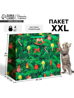 Пакет подарочный новогодний ламинированный «С Новым годом!», XL 49×40×19 см