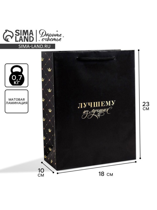 Пакет подарочный ламинированный, упаковка, «Лучшему из лучших», MS 18×23×10 см
