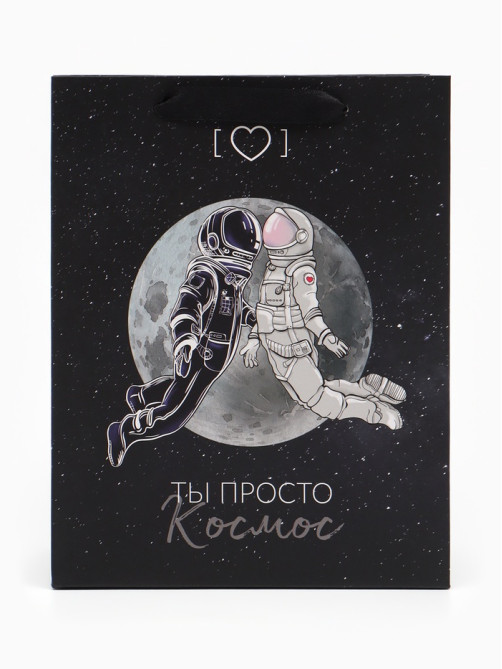 Пакет подарочный, упаковка, «Ты просто космос», MS 18×23×10 см
