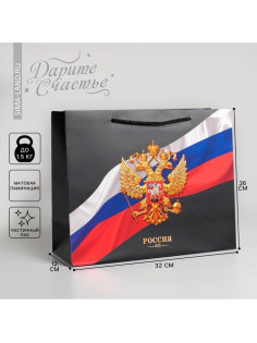 Пакет подарочный, упаковка, «Россия», 32×26×12 см