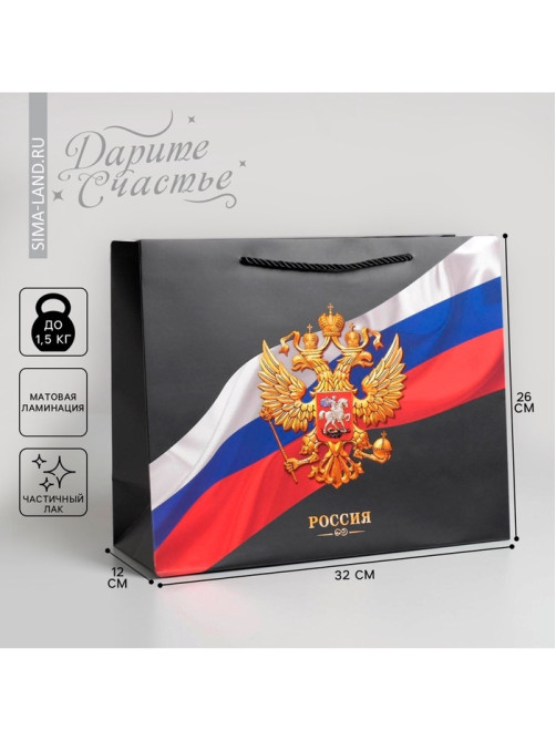 Пакет подарочный, упаковка, «Россия», 32×26×12 см