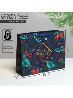 Пакет подарочный новогодний ламинированный «С Новым годом», L 40×31×11.5 см