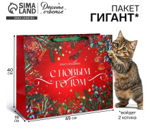 Пакет подарочный новогодний ламинированный «С Новым годом», XL 49×40×19 см