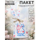 Пакет подарочный полиэтиленовый, с ушками, белый, 13×23 см