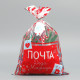 Пакет подарочный новогодний пластиковый «Почта», 20×30 см