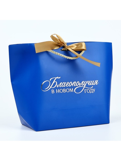Пакет подарочный новогодний «Благополучия в Новом году», 19×20×9 см