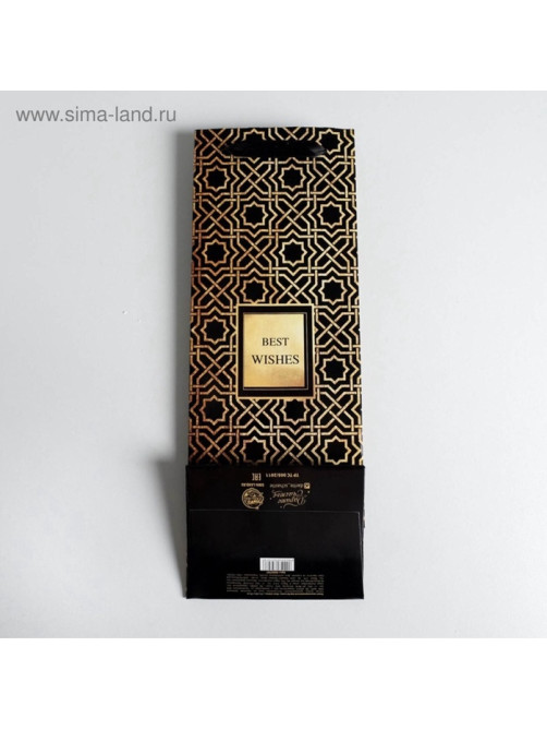 Пакет подарочный ламинированный под бутылку, упаковка, Best wishes, 13×35×10 см