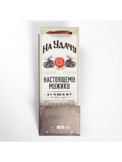 Пакет подарочный под бутылку, упаковка, «Настоящему мужику», 36×13×10 см