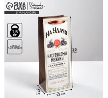 Пакет подарочный под бутылку, упаковка, «Настоящему мужику», 36×13×10 см