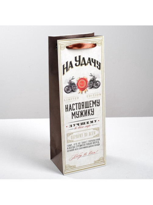 Пакет подарочный под бутылку, упаковка, «Настоящему мужику», 36×13×10 см