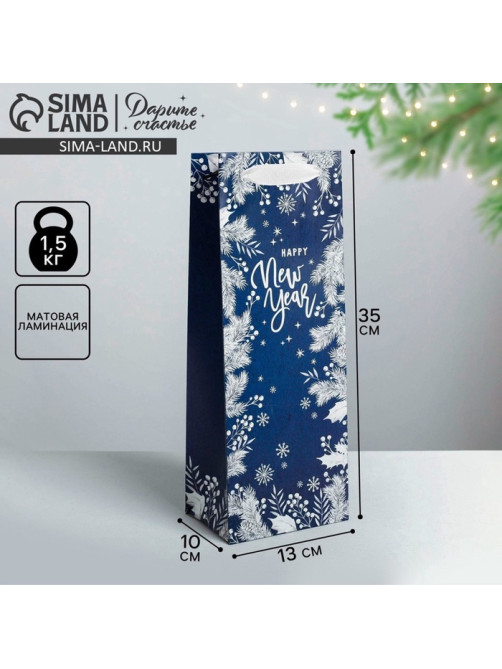 Пакет новогодний подарочный под бутылку Happy New Year!, 13×35×10 см
