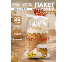 Пакет подарочный «Куличи», для кулича и яиц, 20×35 см, 25 мкм