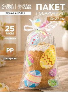 Пакет подарочный, Пасхальный, для кулича и яиц, 13×27±5% см