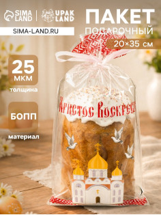Пакет подарочный «Церковь с голубями», 20×35 см, 25 мкм