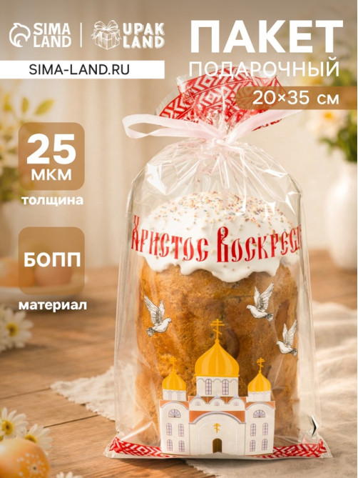 Пакет подарочный «Церковь с голубями», 20×35 см, 25 мкм