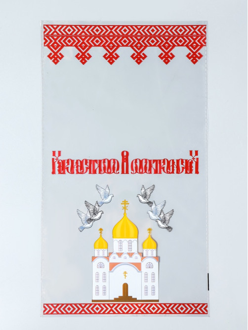 Пакет подарочный «Церковь с голубями», 20×35 см, 25 мкм