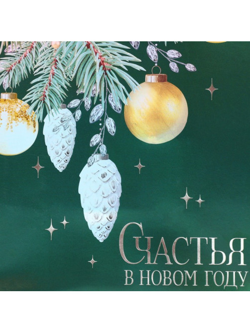 Пакет подарочный новогодний ламинированный «Елочная композиция», MS 18×23×10 см