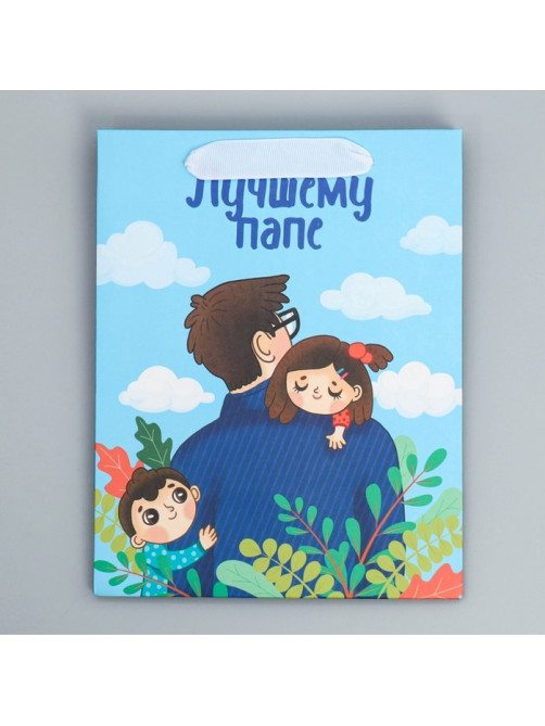 Пакет подарочный ламинированный, упаковка, «Лучшему папе», MS 18×23×10 см