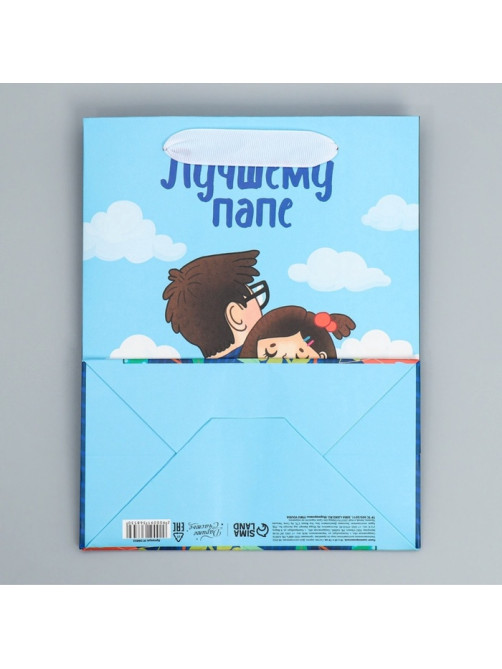 Пакет подарочный ламинированный, упаковка, «Лучшему папе», MS 18×23×10 см