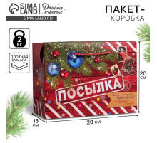 Пакет‒коробка подарочный «Новогодняя посылка», 28×20×13 см