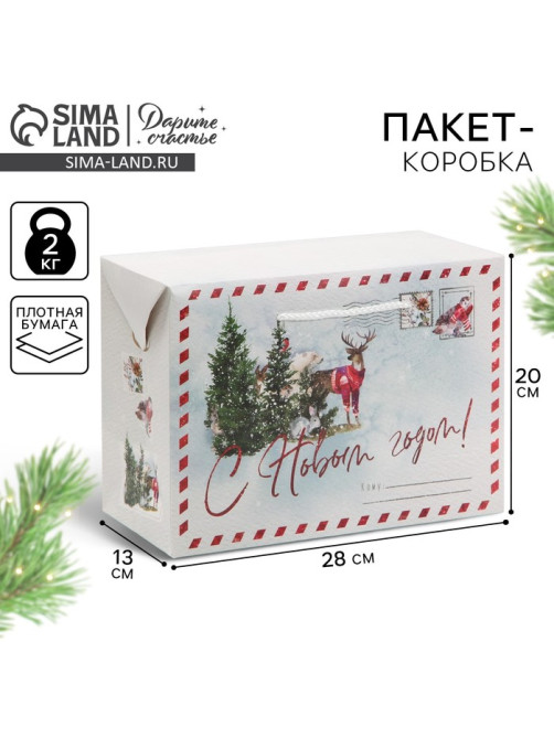 Пакет-коробка подарочный новогодний «С Новым годом», 28×20×13 см